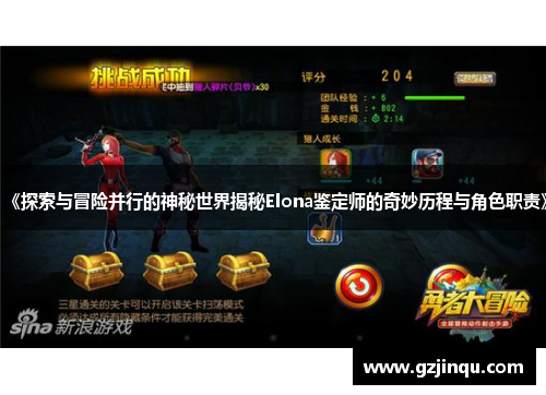 《探索与冒险并行的神秘世界揭秘Elona鉴定师的奇妙历程与角色职责》